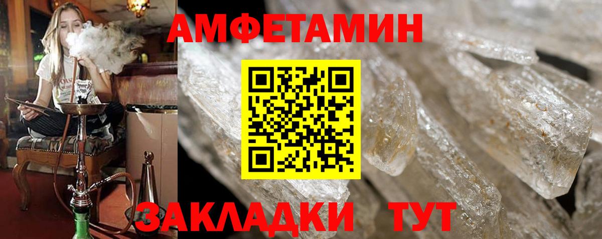 Лысьва  АМФЕТАМИН Розовый  Вход с VPN 