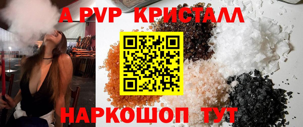 APVP мука  A PVP  купить наркотики сайты  A PVP крисы CK  Лысьва  А ПВП крисы CK  Вход с VPN 