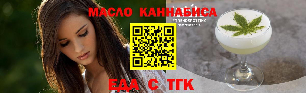 Лысьва  Еда ТГК конопля  Вход с VPN 