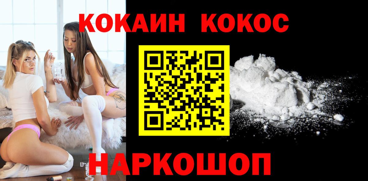 COCAIN 99% Лысьва