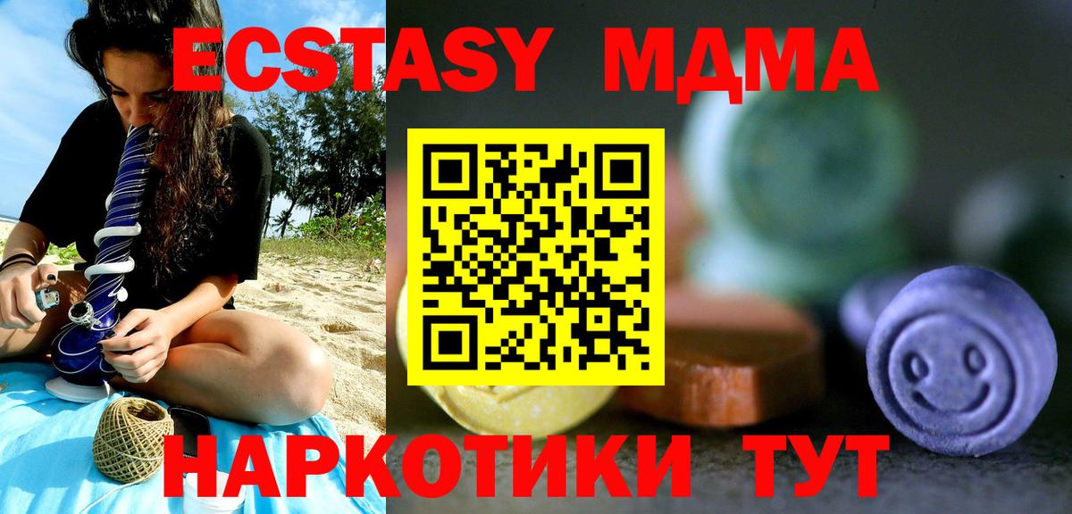 ЭКСТАЗИ 280мг Лысьва