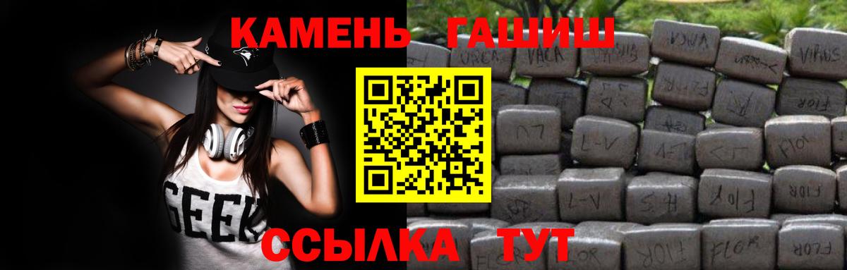 ГАШ хэш  Вход с VPN  Лысьва 