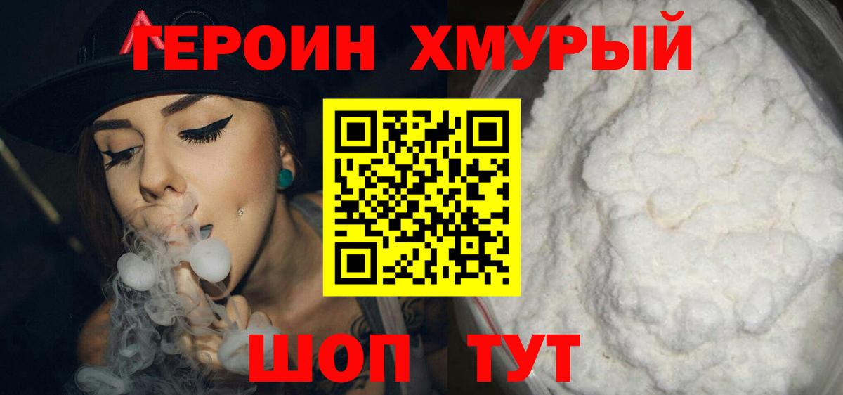 Лысьва  Героин VHQ  Вход с VPN 