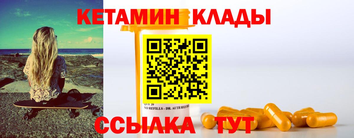 КЕТАМИН VHQ Лысьва