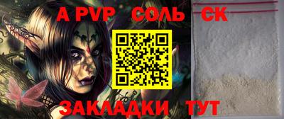 молекула духа Ипатово
