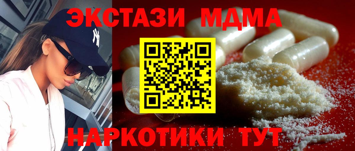 MDMA crystal Лысьва