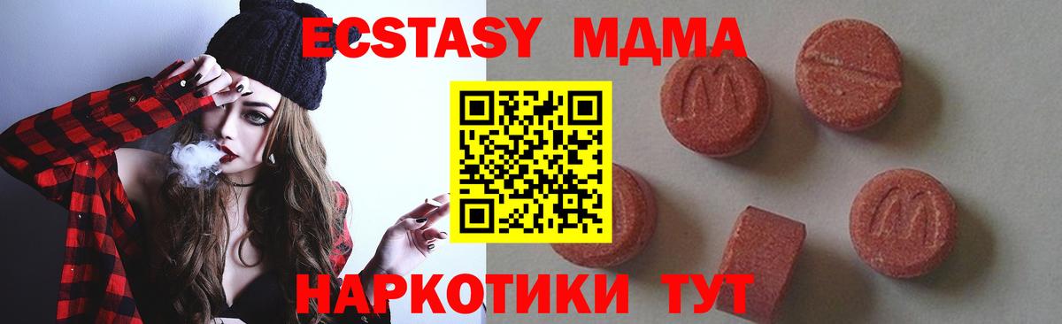 MDMA  МДМА Molly  Вход с VPN  Лысьва  MDMA кристаллы 
