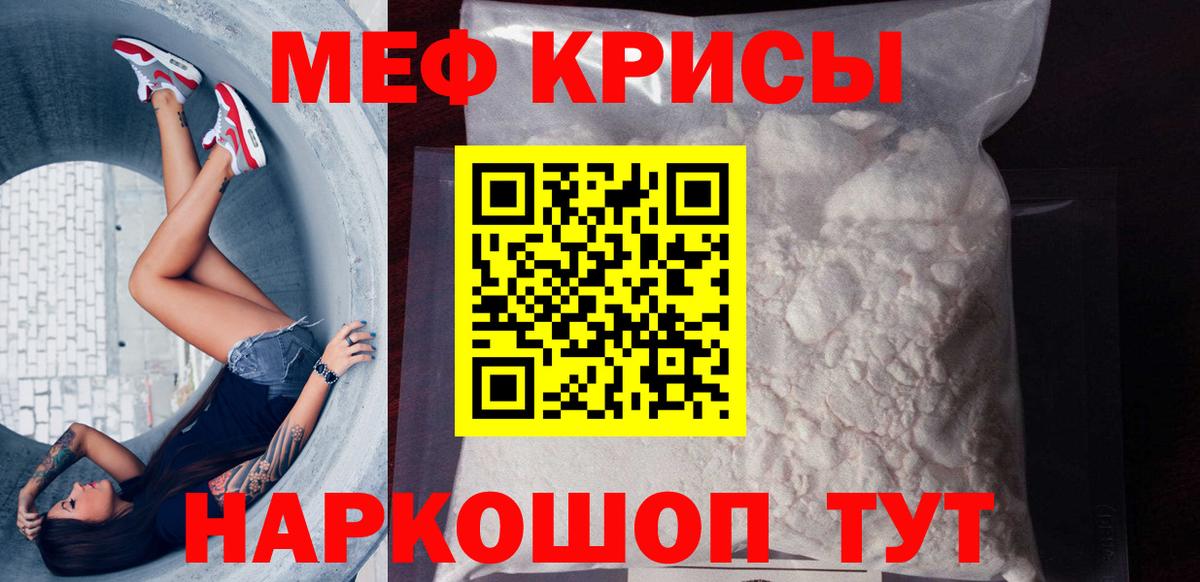 Меф мяу мяу мука Лысьва