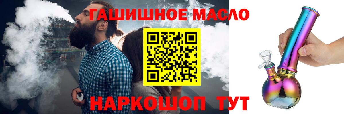 Вейп ТГК  КОКАИН  Вход с VPN  Конопля  Alpha-PVP СОЛЬ кристаллы  Лысьва  Меф   ГАШ  ГАШИШ 