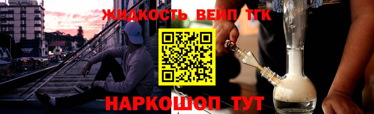 Дистиллят ТГК концентрат Лысьва
