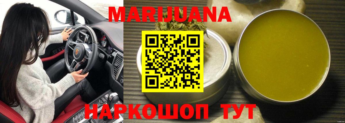 Бошки Шишки White Widow Лысьва